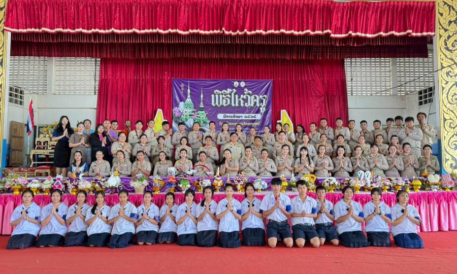 พิธีไหว้ครู ประจำปี 2568