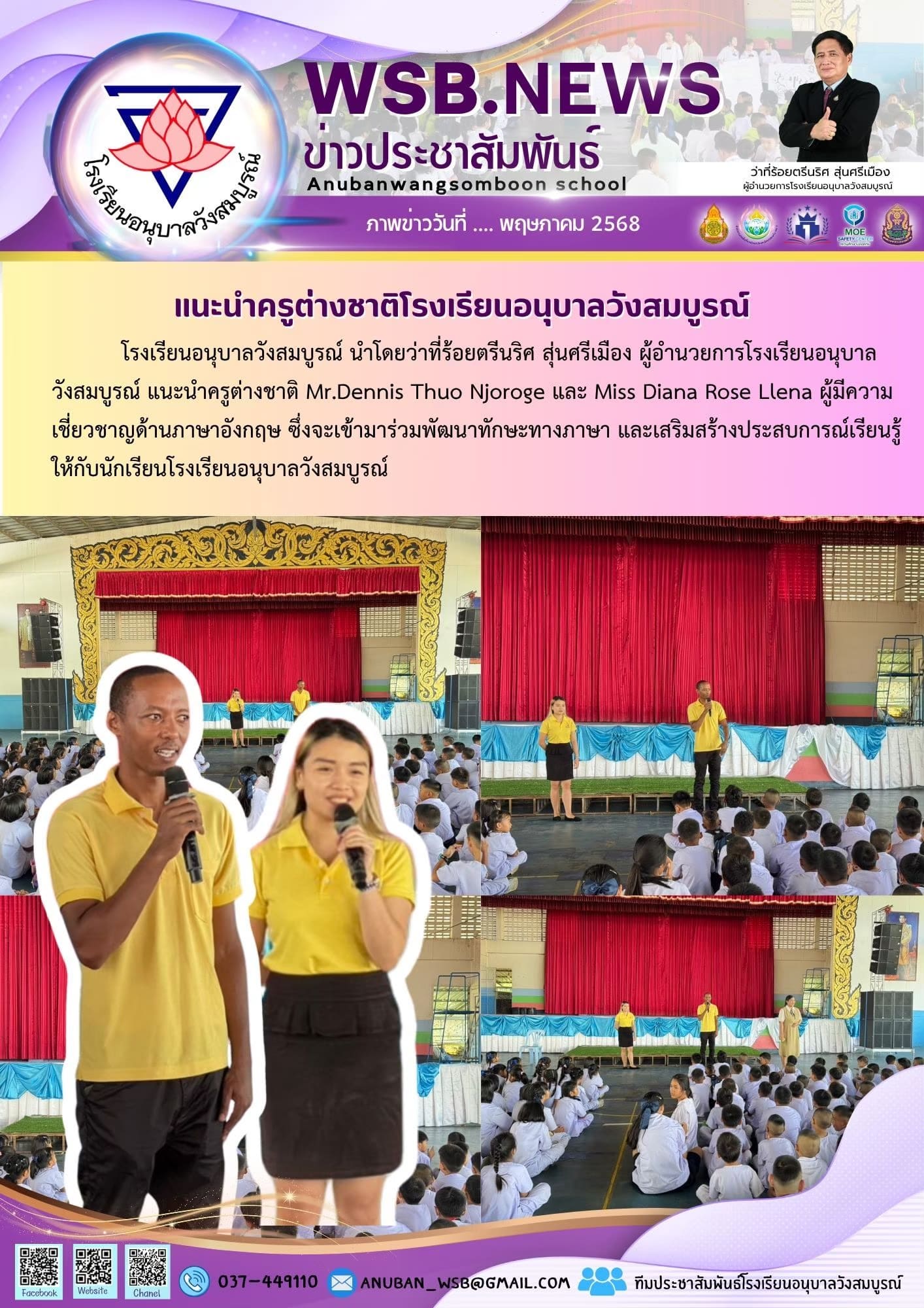 LINE ALBUM ปีการศึกษา2568 250714 1 1