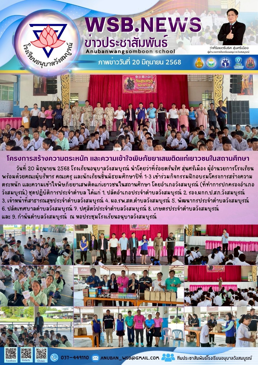 LINE ALBUM ปีการศึกษา2568 250717 1