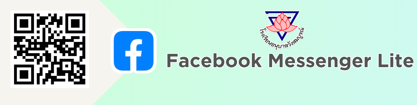 แบบคำร้องขอย้ายนักเรียน